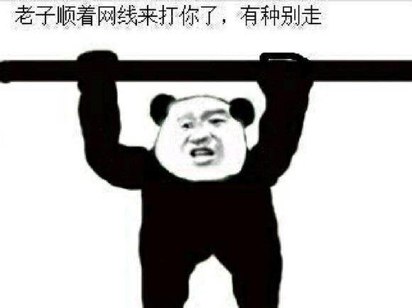 很贱很欠揍的暴漫表情包,第二期,你想笑死我继承我的表情包吗