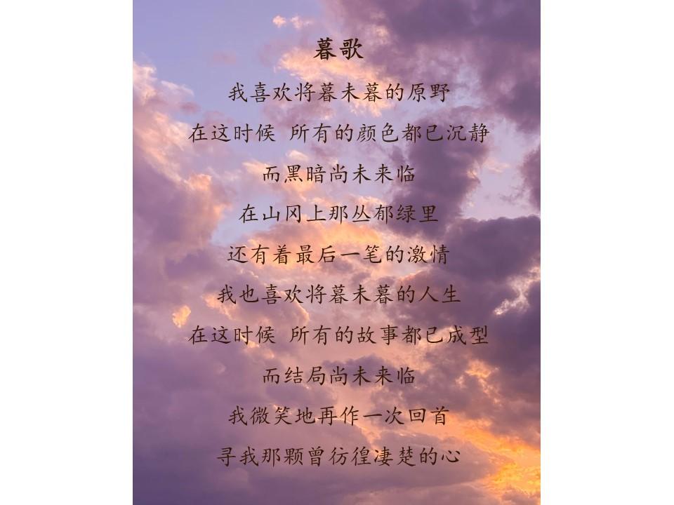 暮歌—席慕容