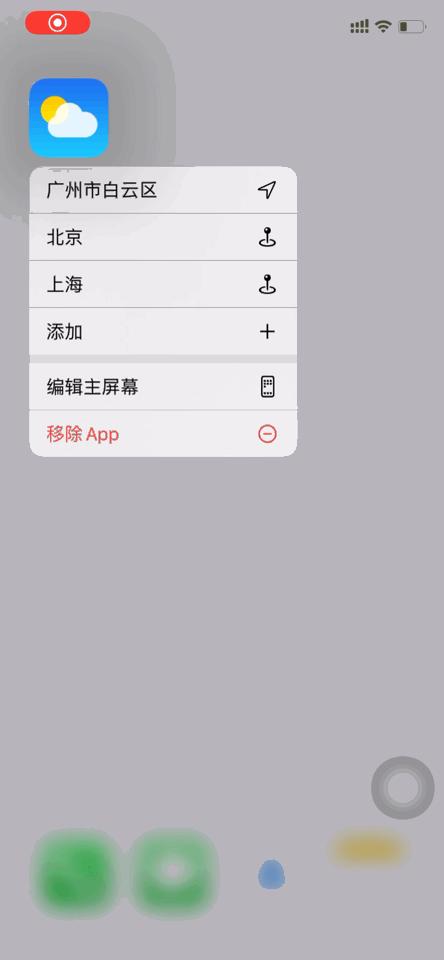 ios14最新隐藏dock栏方法太完美了