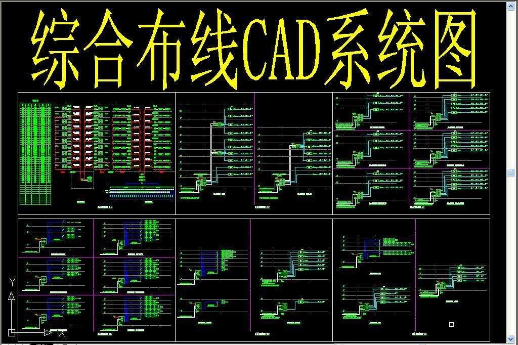 综合布线系统解决方案