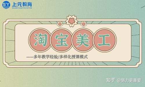 南京淘宝美工培训班做美工有前途吗