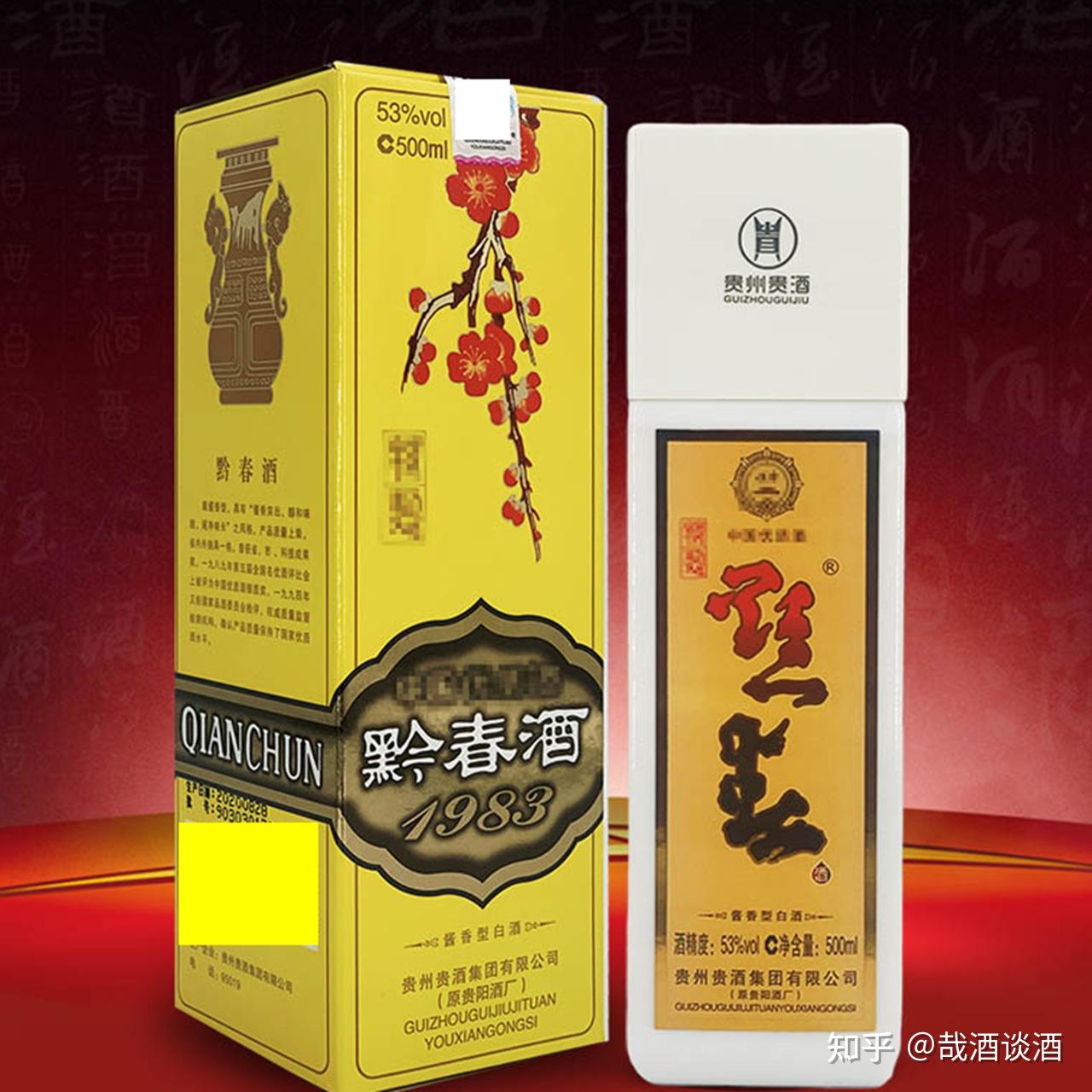 黔春酒,筑春酒,碧春酒是"贵州三春"的代表