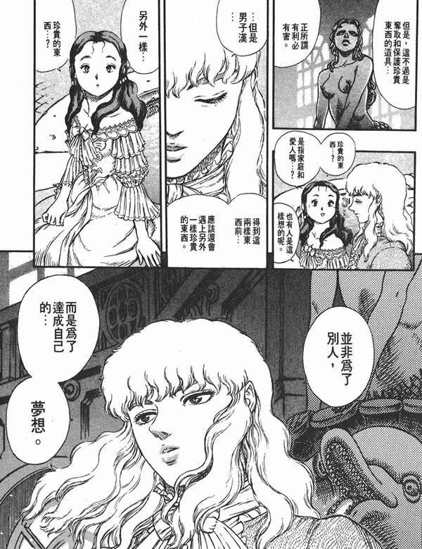 如何评价《剑风传奇》(烙印勇士)这部漫画?