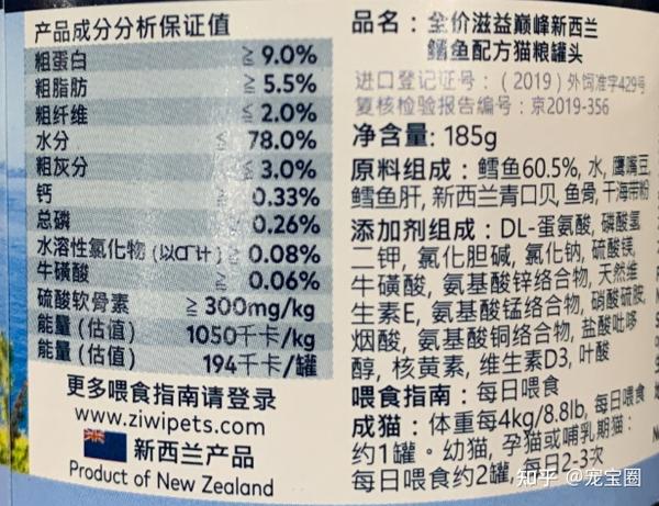 补充肉质流失的营养 零食罐头:几乎无营养添加 零食罐头:配料表较简单