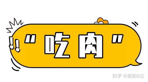 吃草和吃肉两大减肥法究竟哪个更胜一筹亲测告诉你答案