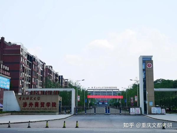 重庆对外经贸学院   :重庆对外经贸学院网站 重庆大学城市科技学院转