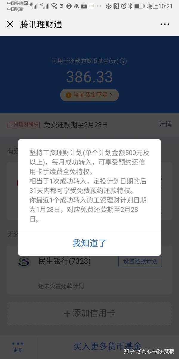 如何看待继微信还信用卡收款后,支付宝还信用卡超 2000 元将收取手续