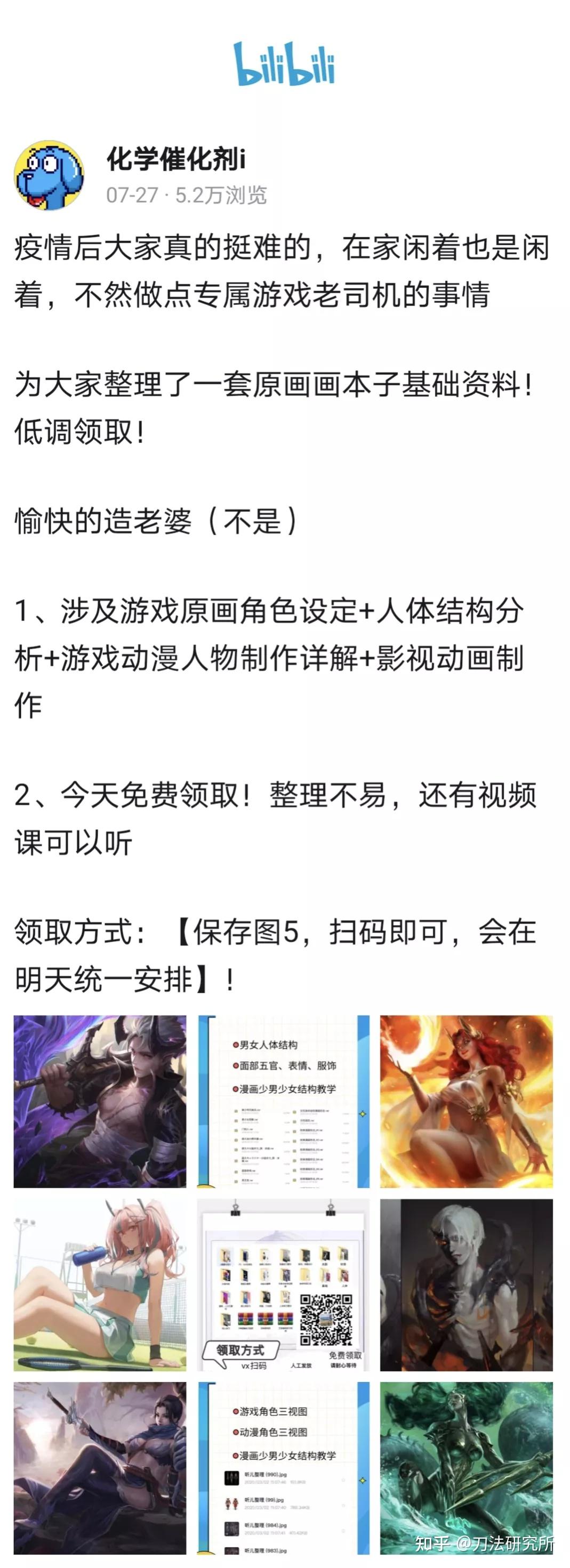 万字拆解 | 50条看懂B站营销