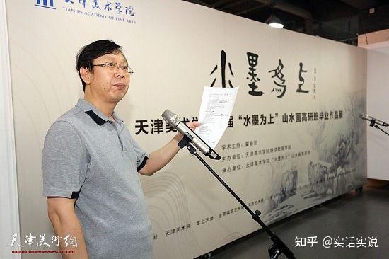画展开幕仪式由中国书画报社常务副总编辑,天津美术学院教授路洪明