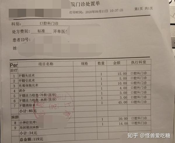 补牙会经历哪些事及时治疗蛀牙龋齿迈向幸福生活