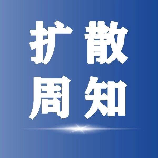 扩散周知丨倡议天府新区广大医护药工作者请查收