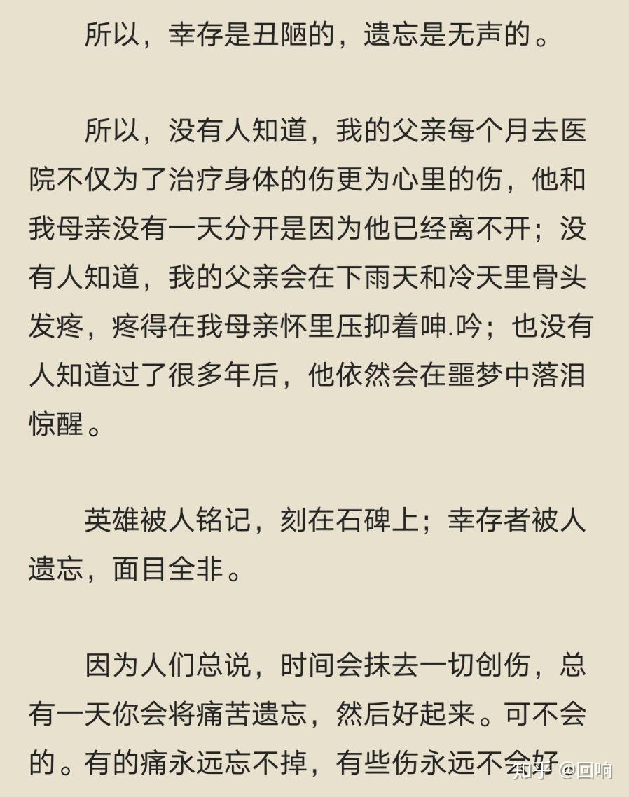 李瓒说:"跟你结婚."宋冉说:"我的愿望是平平安安.