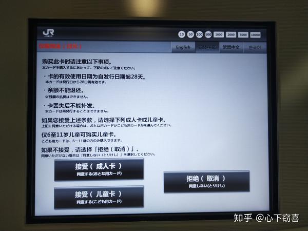 上面介绍了welcome suica,pasmo passport与普通pasmo卡的区别也是