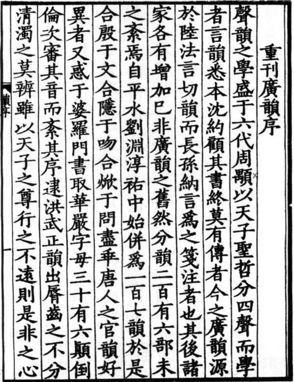 为什么中文书籍的印刷正文绝大多数都用宋体字宋体系列