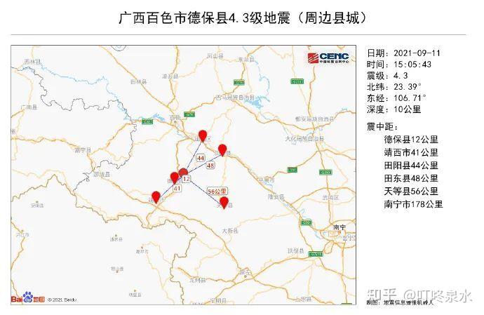 广西百色市德保县发生43级地震这是咋情况