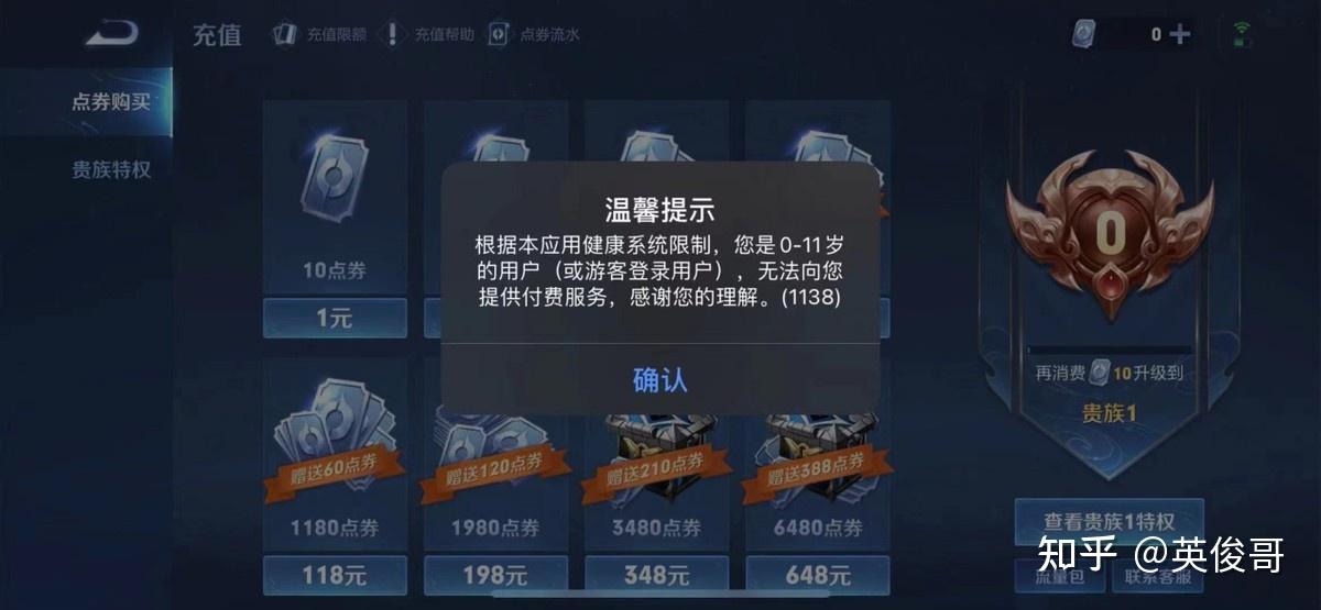 腾讯防沉迷加码和平精英官宣禁止小学生消费