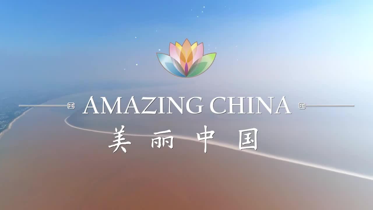 央视《美丽中国》系列短片-九寨沟 央视《美丽中国》(amazing china)