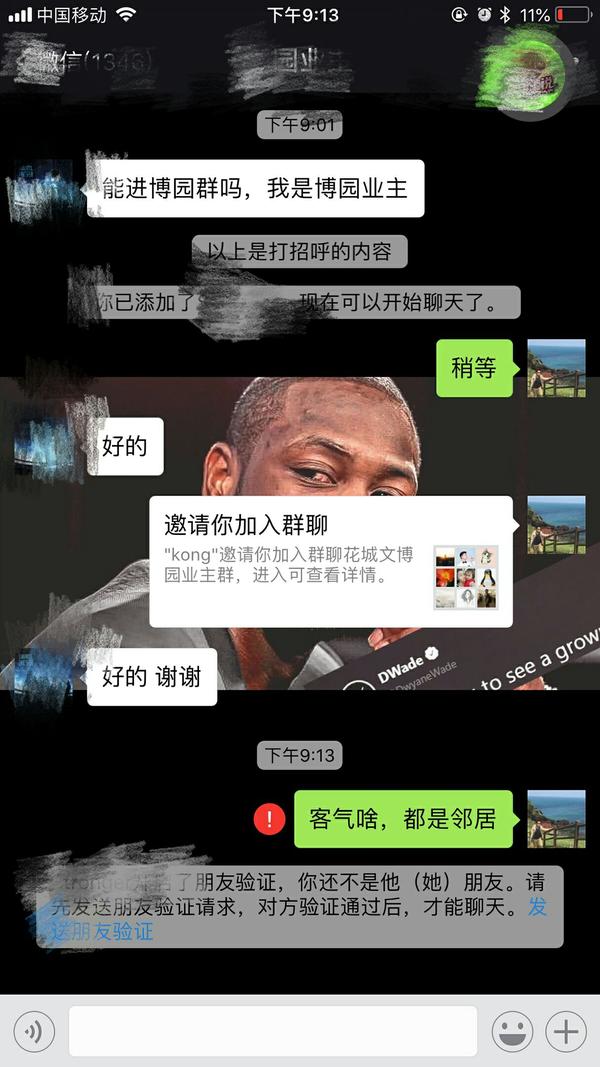发生在小区业主群里的,邻居们都笑尿了,来发知乎让邻居 一把.
