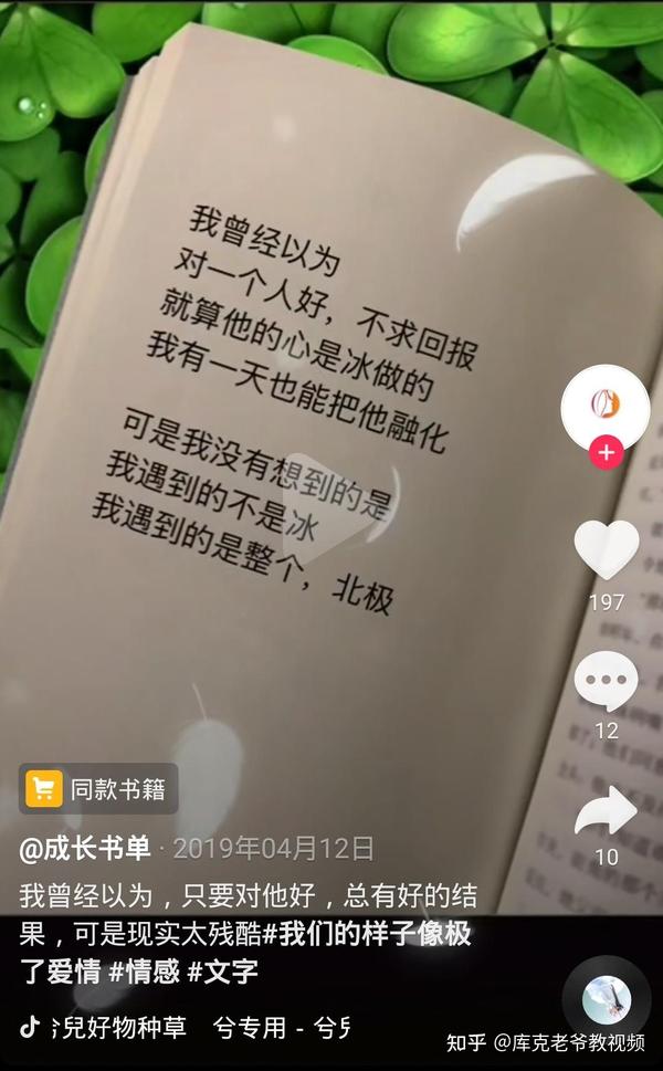抖音书单号是啥?库克老爷教视频