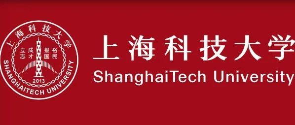 上海科技大学21年计算机考研情况招收调剂