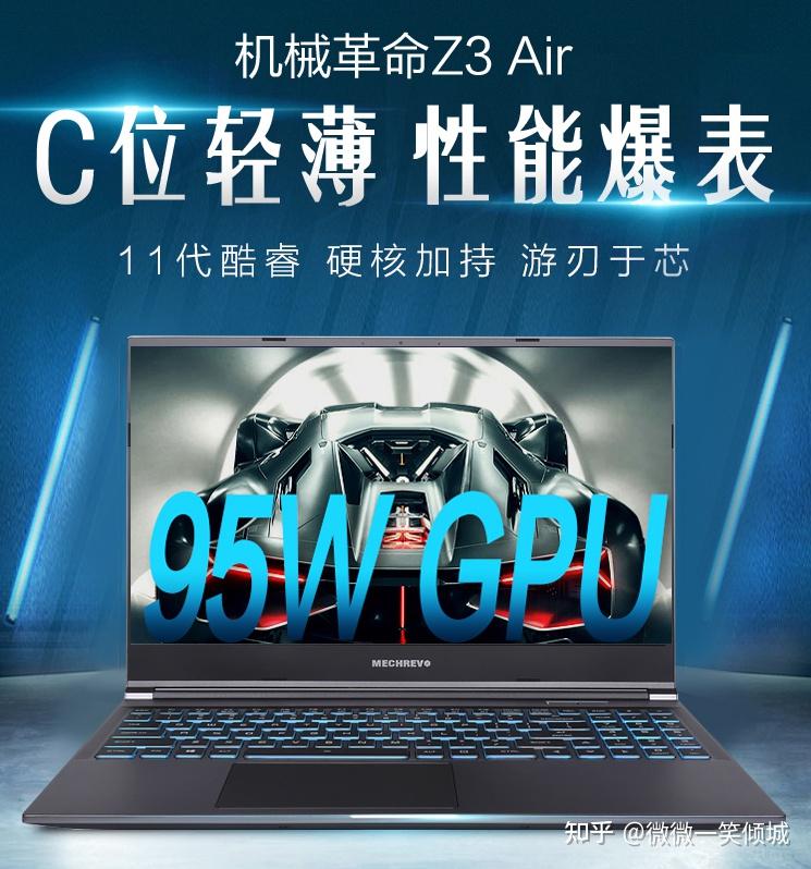 air搭载的是i5-11260h rtx3050游戏显卡,cpu性能可以达到95w非常优秀