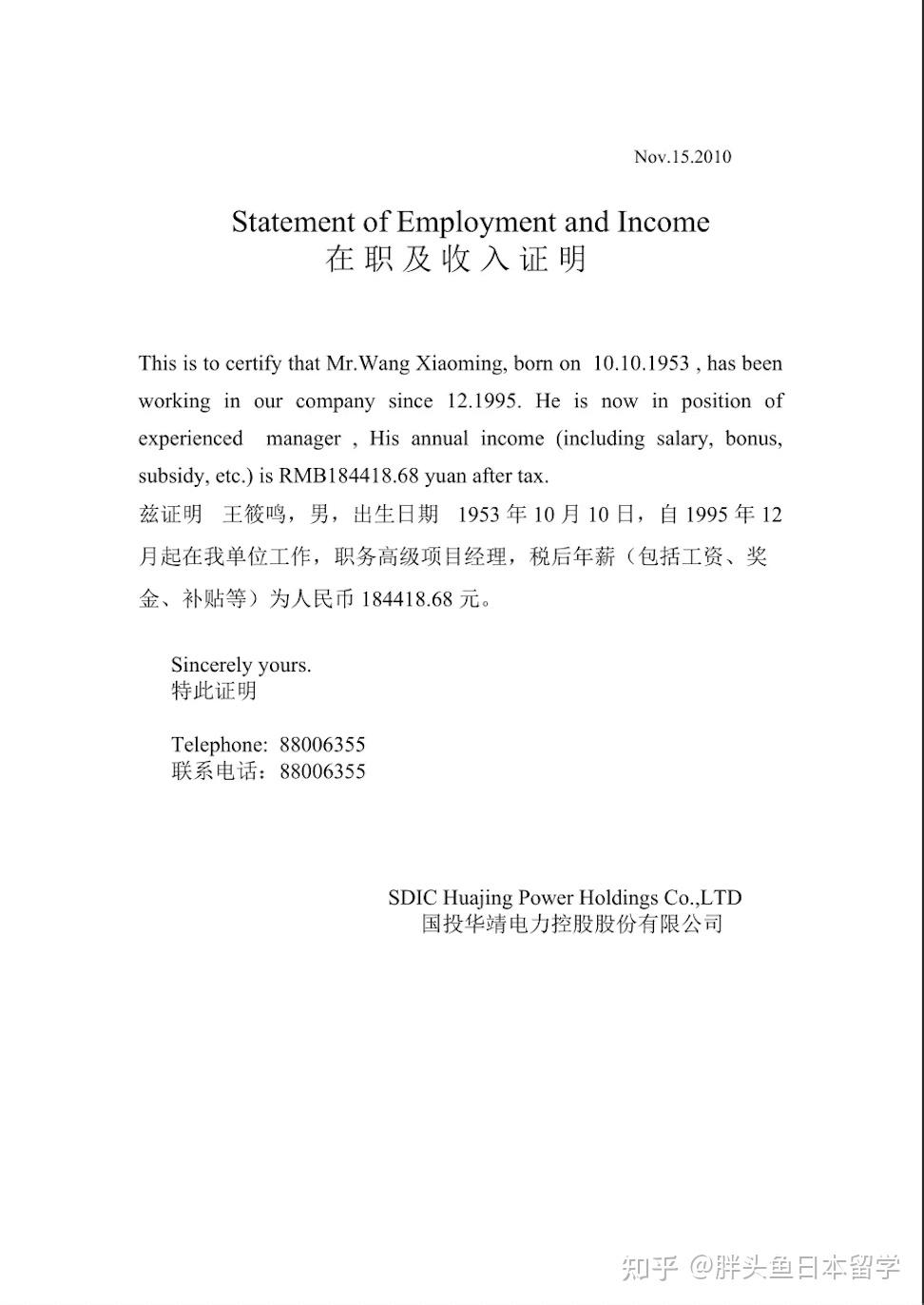 留学未收入证明怎么办 zhuanlan.zhihu.com