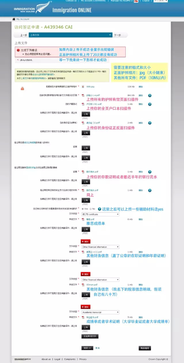那位朋友知道上海新西兰签证申请中心电话是多