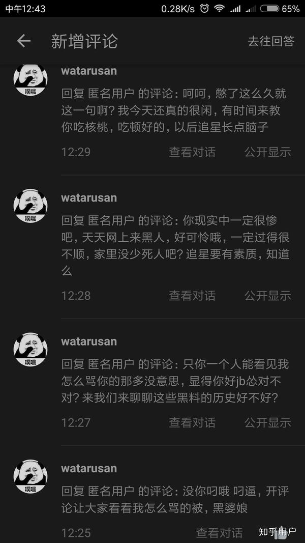 袁文康了吗传言已婚是经纪人施若思