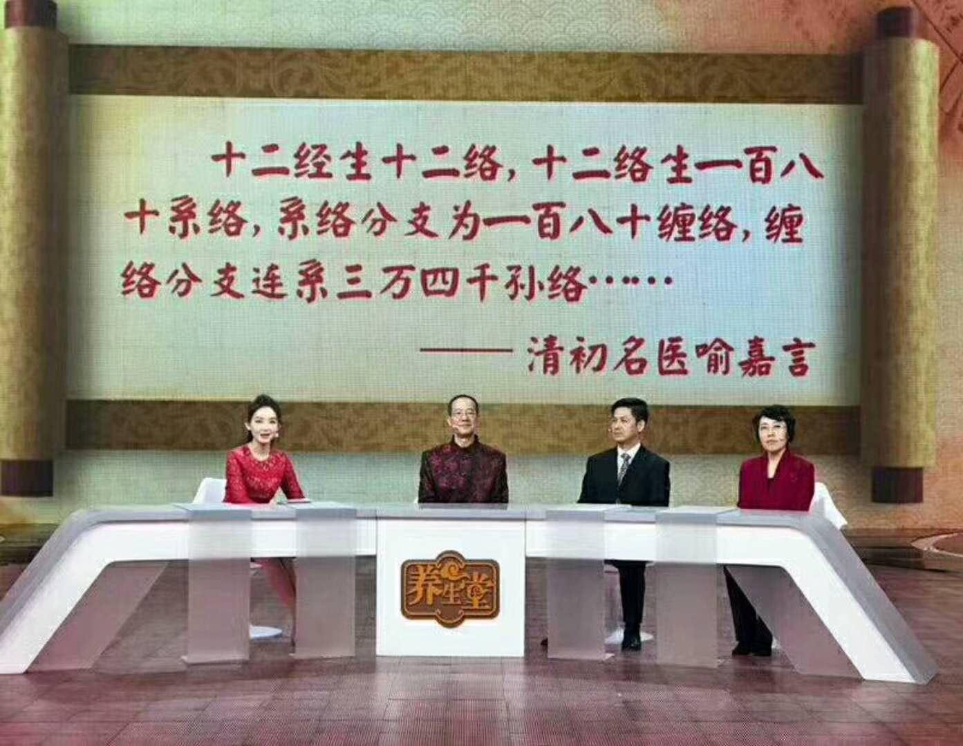 国医名师姚乃礼教授做客养生堂陈立杰