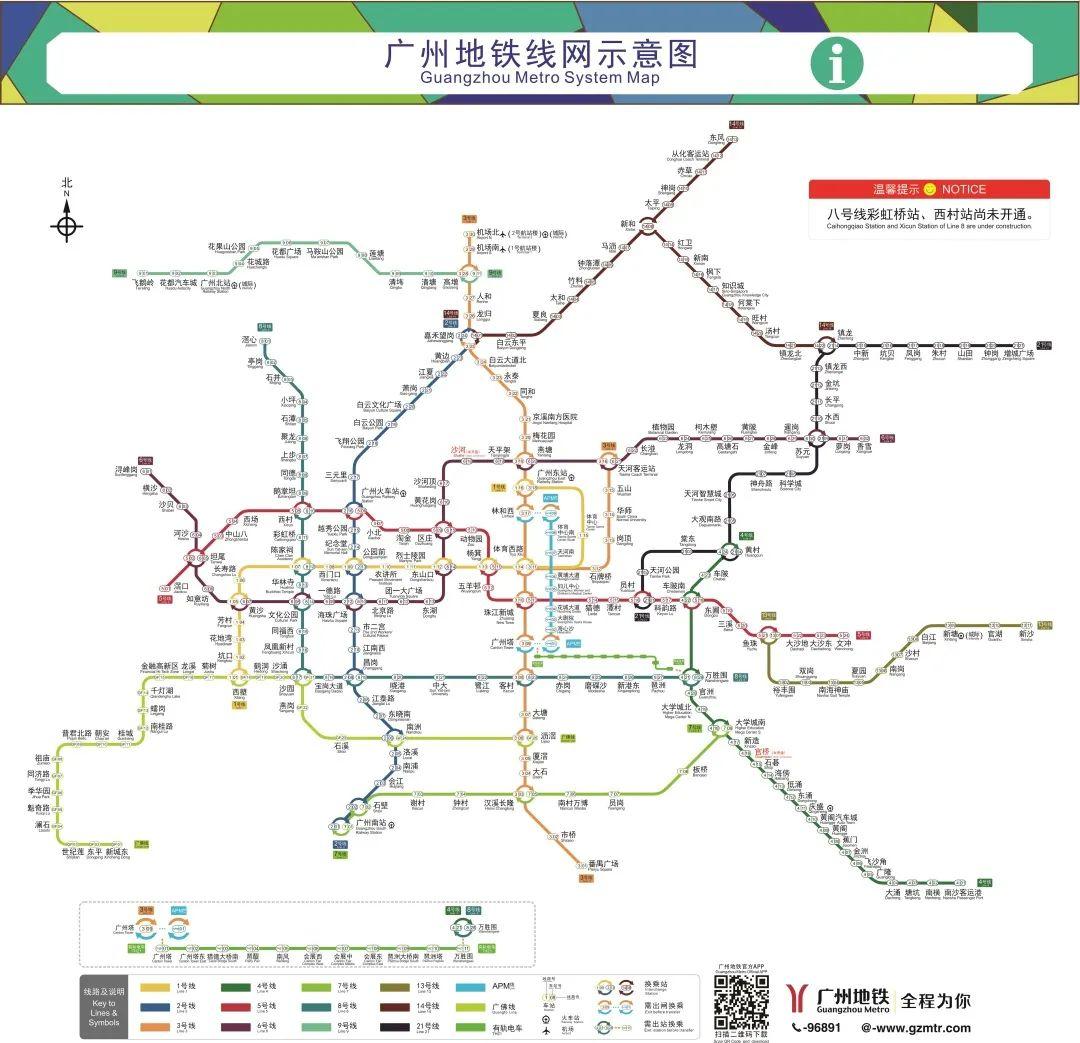 广州地铁将在广州南站,广州火车站,滘口,广州东站,机场南,机场北,天河