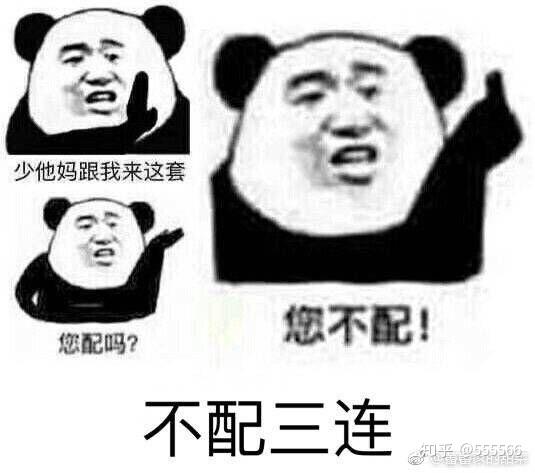 别说他不值,一直是你不配.