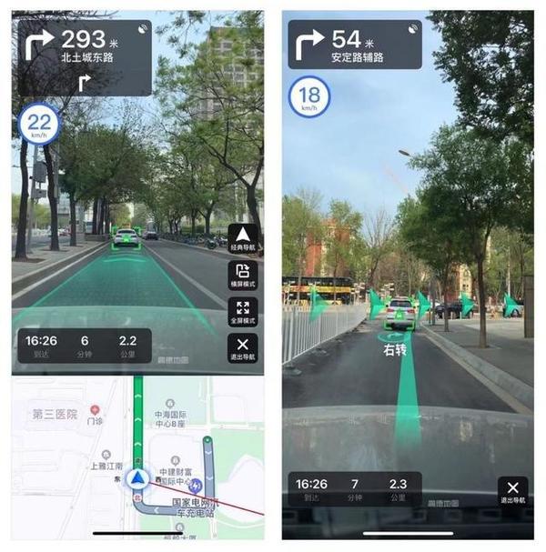 高德地图上线竖屏ar导航更符合人们的使用习惯