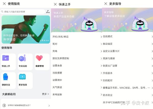 更贴心的健康小助手荣耀手环6开启大屏新时代