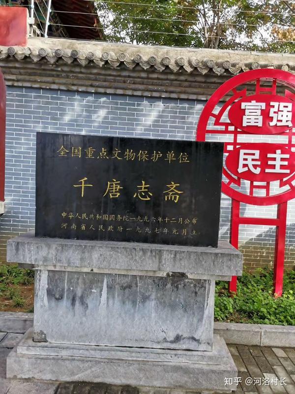 "千唐志斋"位于河南洛阳新安县,是中国唯一的墓志铭博物馆.