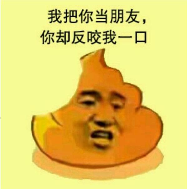 如果以后有人对你说"你去吃屎吧!"可能只是在委婉的告诉你"你胖了"!