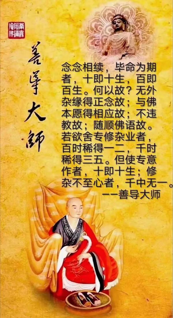 ps:全书链接《善导大师的净土思想》