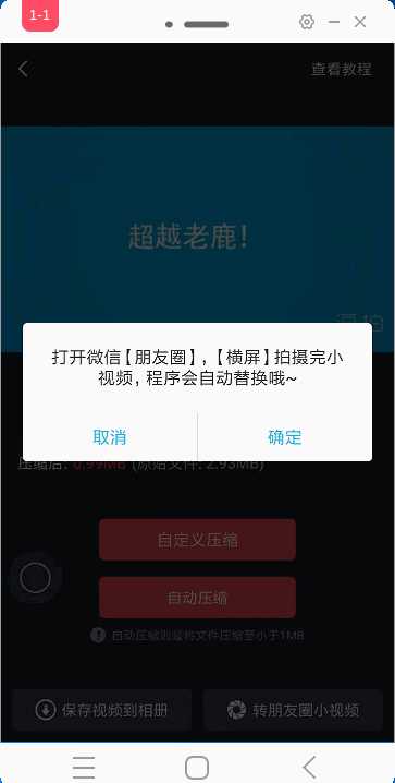 野技巧│如何把超过10秒的长视频分享微信朋友圈
