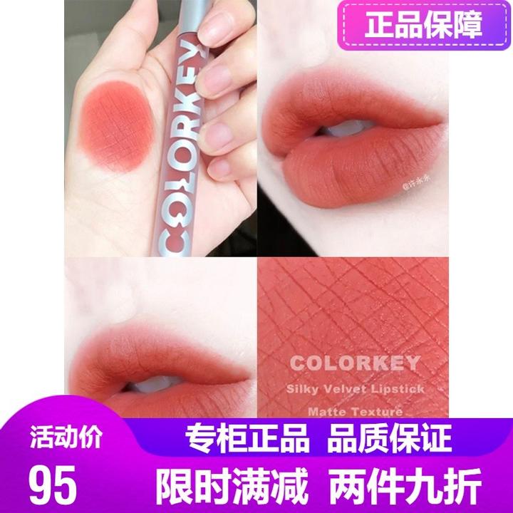 colorkey唇釉色号,colorkey唇釉试色 colorkey唇釉b113豆沙奶茶色口红珂拉琪clolorkey卡拉