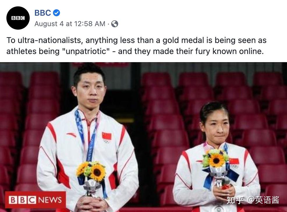 bbc 最近报道,称"中国运动员拿不到金牌会被指责不爱国(unpatriotic)"