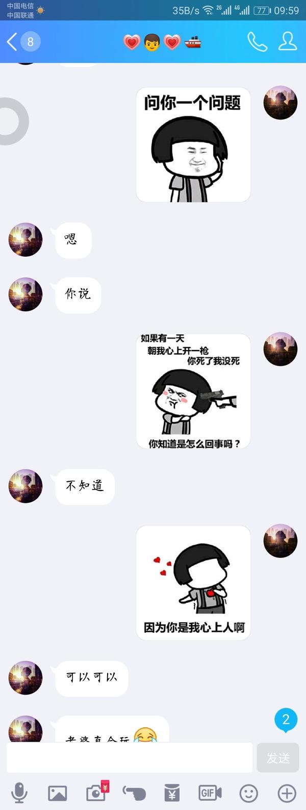 男朋友都是怎么套路你的
