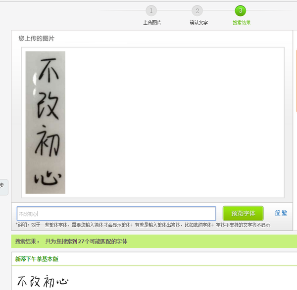 新蒂下午茶基本版字体下载-求字体网