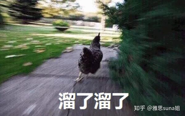 雅思换题季:开学季之神兽归位