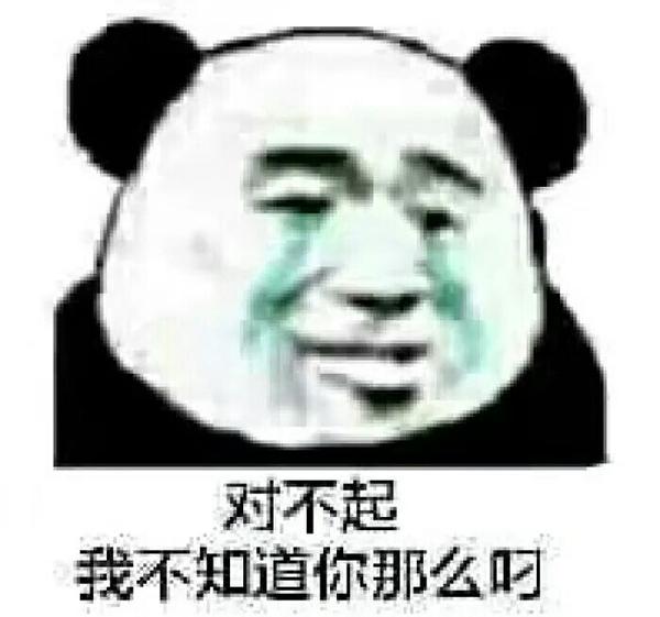 有哪些堪称有毒的表情包?