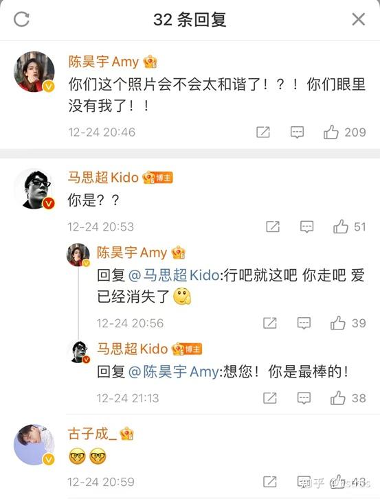 剧粉过年了马思超谷子成陈昊宇