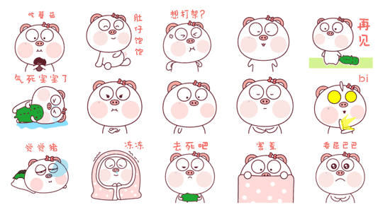 微信表情怎么做?