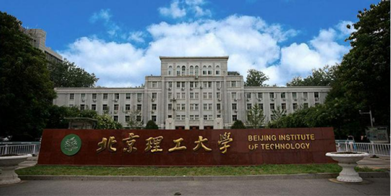 北京理工大学电子与通信工程专业考研成功经验分享