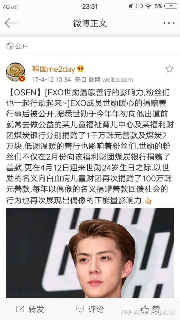 微博热搜说吴世勋辱华到底是怎么回事?