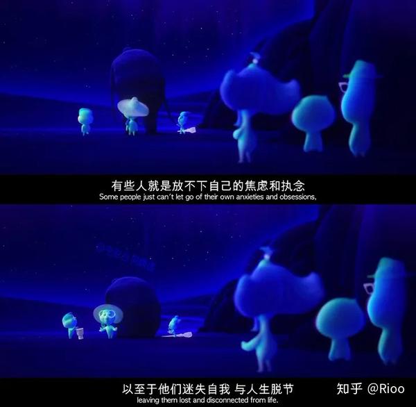 《心灵奇旅》几点感触