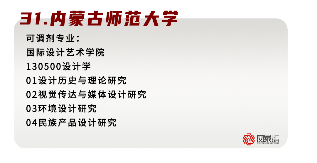 艺术设计考研考研调剂2022考研调剂院校信息汇总艺术设计方向