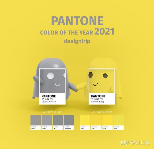 2021年pantone流行色,潘通2021年秋冬流行色 colour潘通pantone2021年度流行色出炉给予家装季全新灵感